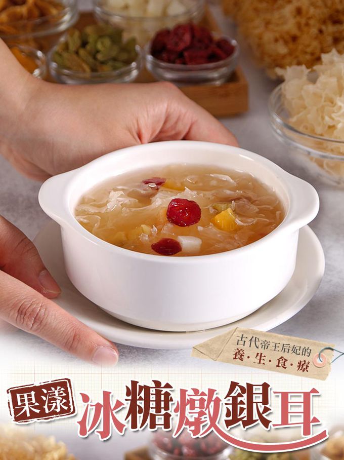 愛品鮮 - 精選甜湯8包組-銀耳*2包/摩摩喳喳*2包/紅豆紫米*2包/金棗銀耳*2包