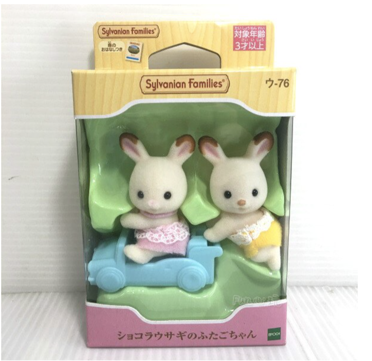 EPOCH - 森林家族-可可兔雙胞胎