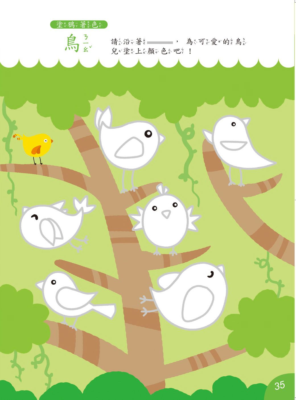 京采文教 - 全腦開發繪畫本(套書)