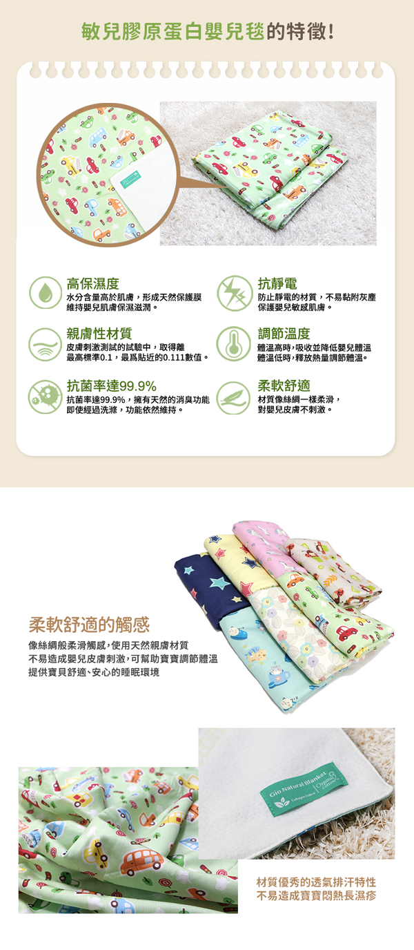 韓國 GIO Pillow - 敏兒膠原蛋白嬰兒毯-趣味汽車
