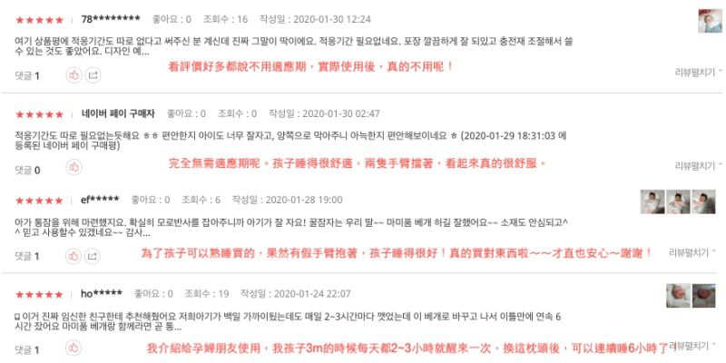 模擬媽咪安心環抱 ❤ Mom's Arm 媽咪抱抱枕