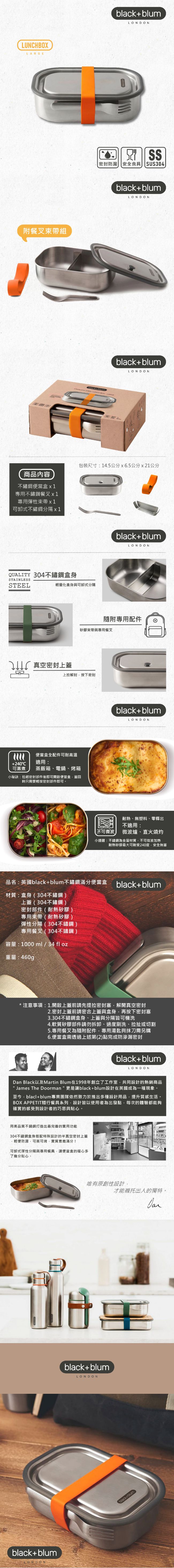 英國 BLACK+BLUM - 不鏽鋼滿分便當盒(1000ml/附餐具)-熱情橘-1000ml