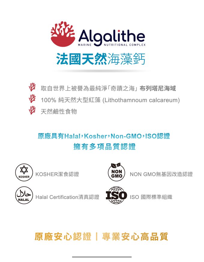 MDPAPA'S - 鈣鎂立