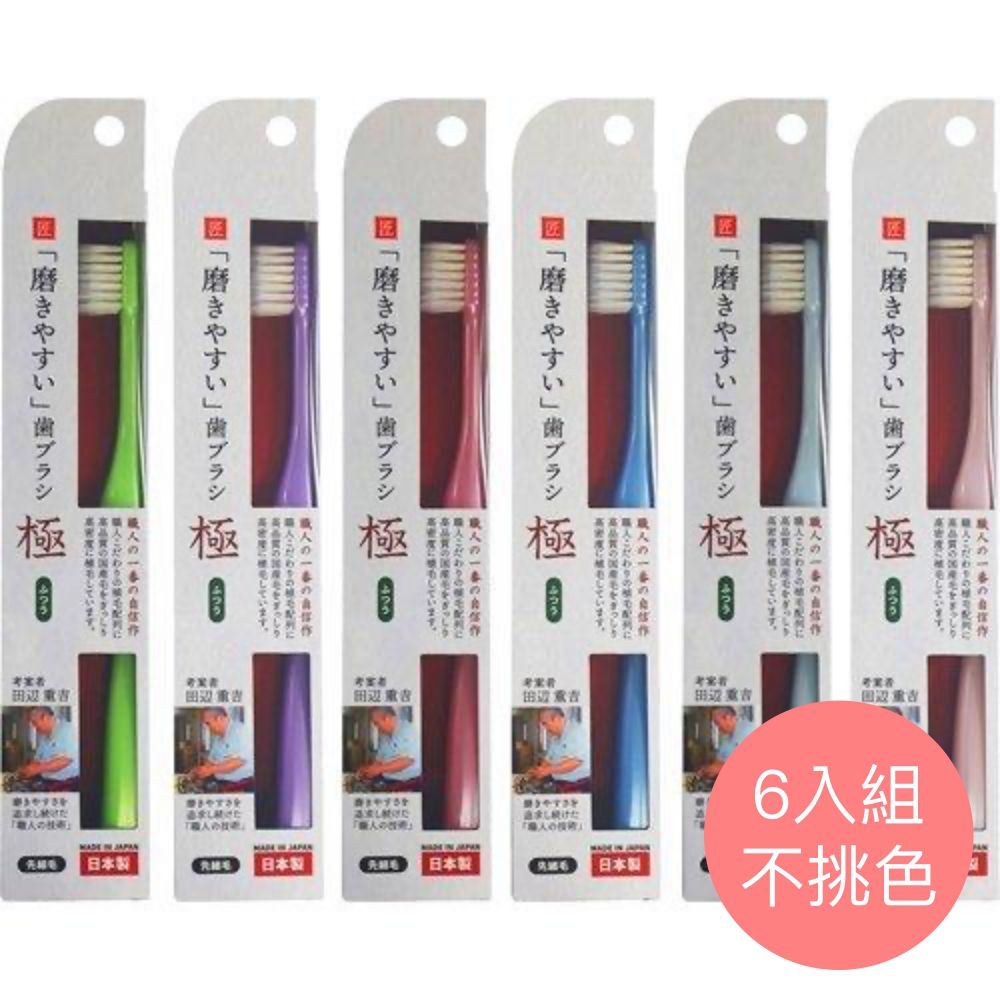日本 Lifellenge - 牙刷職人 日本製柔軟細毛牙刷 6入組-尖細刷毛-隨機出貨不挑色