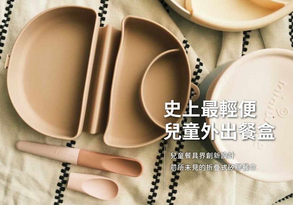 美國Miniware - 合掌包外出矽膠盒 - 約旦玫瑰