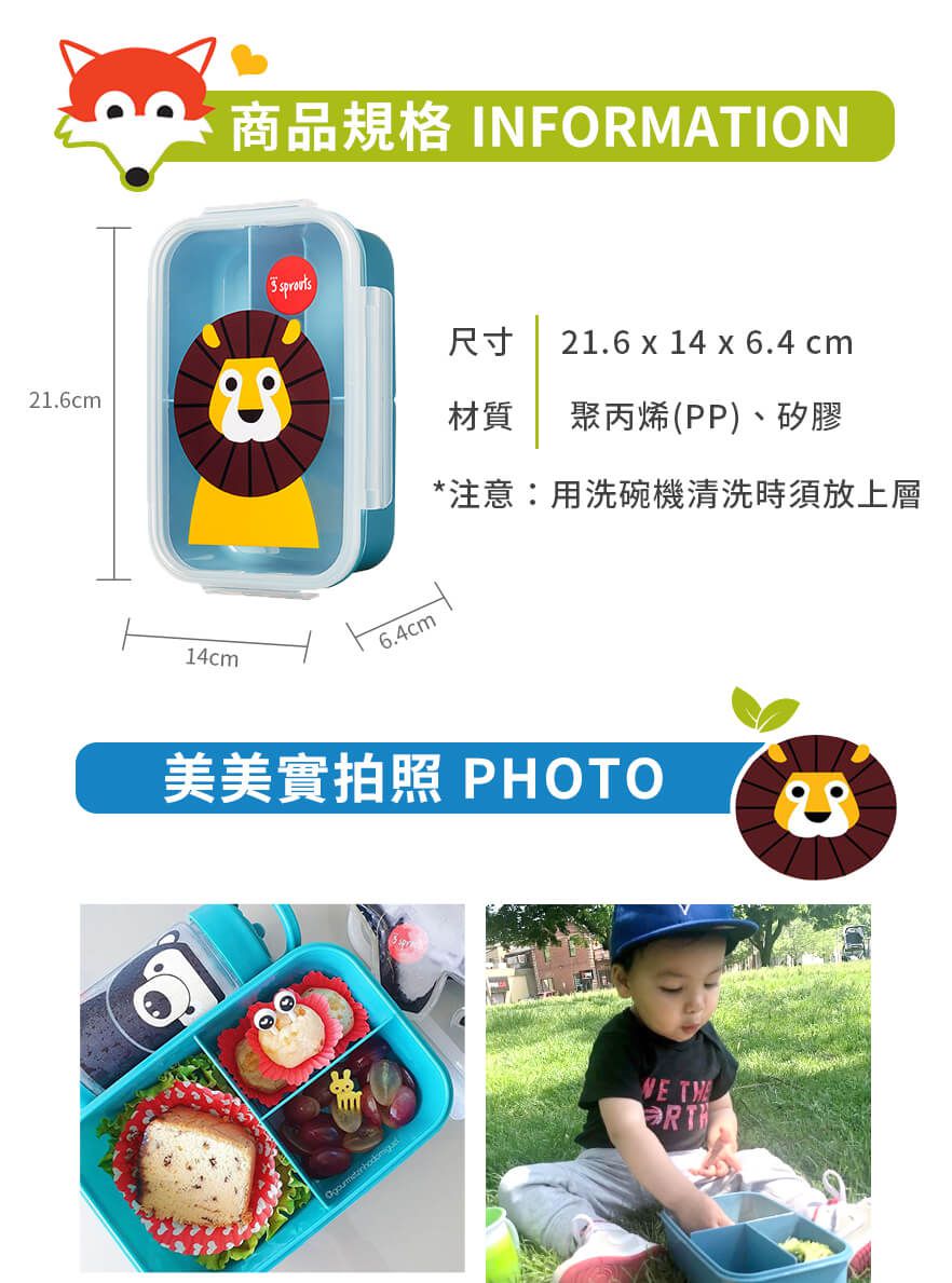 加拿大 3 Sprouts - 午餐盒/便當盒-小鹿