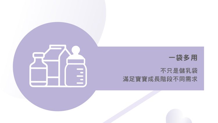 nac nac - 壺形站立母乳儲存袋250ml(20入)