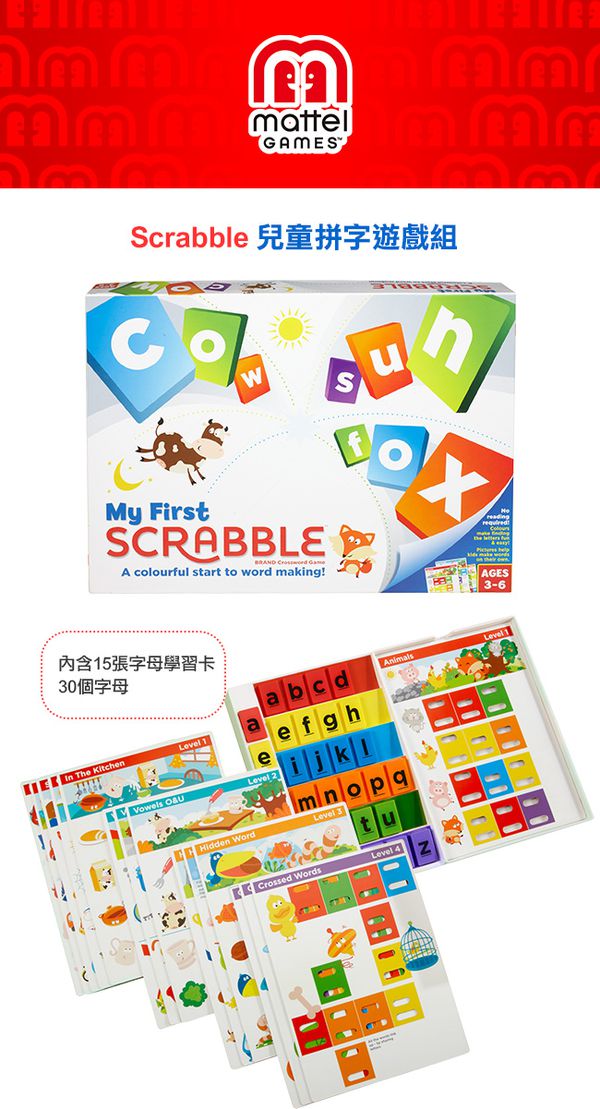 Mattel - Scrabble兒童拼字遊戲組