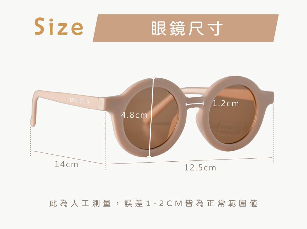 從北歐風靡到日韓！丹麥GRECH&CO親子太陽眼鏡