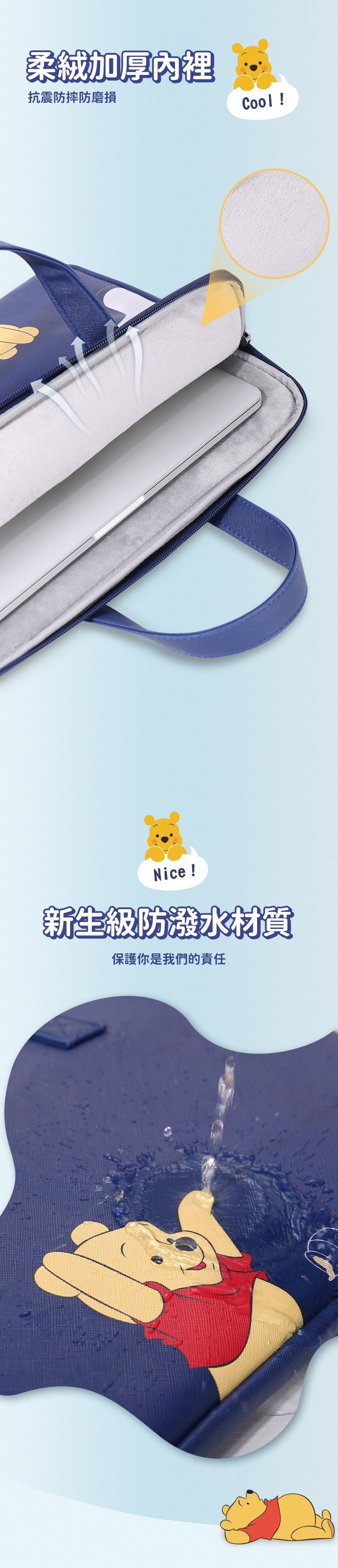 迪士尼手提電腦包-小熊維尼-藍色