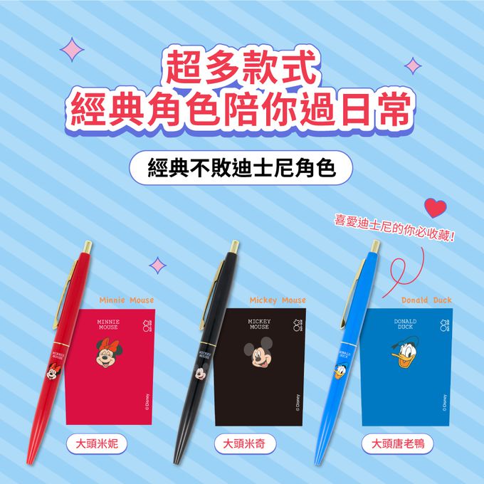 日本 SUN-STAR - 迪士尼Clic GOLD 黑色油性0.5mm原子筆-米奇 (效期:2024.07.01)