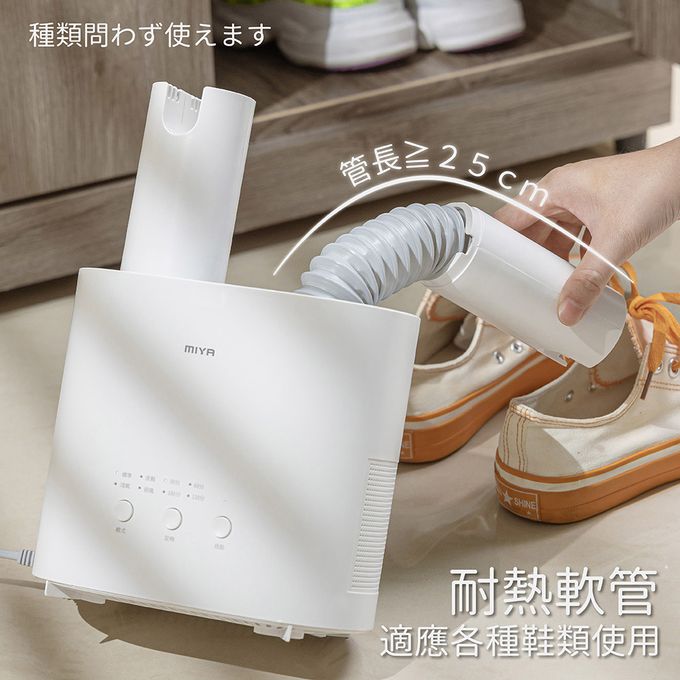 MIYA - 鞋救星 活氧除味熱風殺菌機-MY-SH261