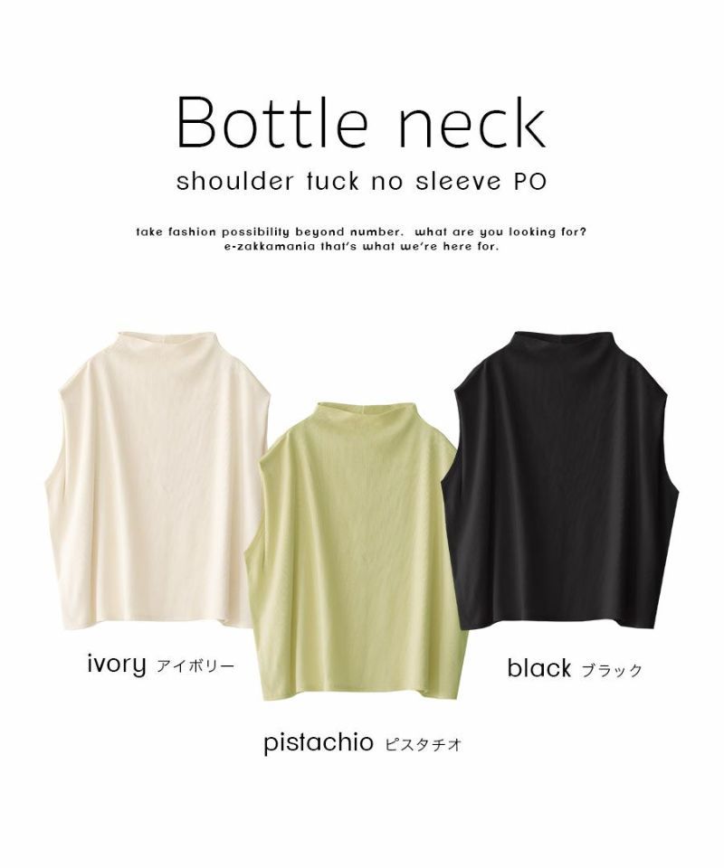 日本 zootie - 優雅修身小立領無袖上衣-黑