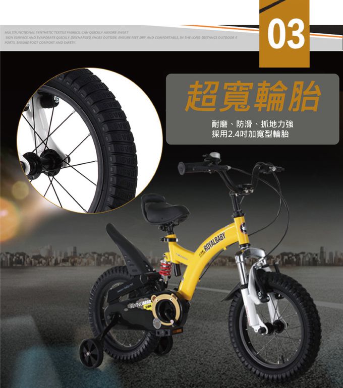 Royalbaby - 12吋小飛熊兒童腳踏車(送打氣筒)-黃色