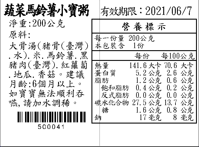 鈞媽御食堂 - 小寶寶粥8餐組(6-12M)-200g*8