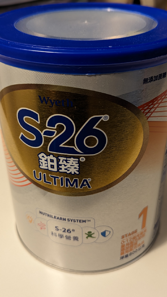 「售」S-26 鉑臻1號奶粉ULTIM X 8罐(800g)