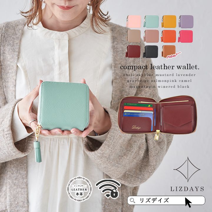 日本 LIZDAYS - 真皮流蘇拉鏈迷你短夾/錢包-米杏 (11x10.8x2.5cm)