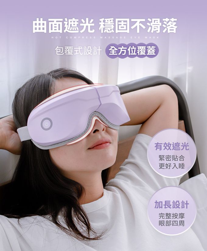 3ZeBra - 5C熱敷按摩眼罩-藍芽音樂款-丁香紫-376 g