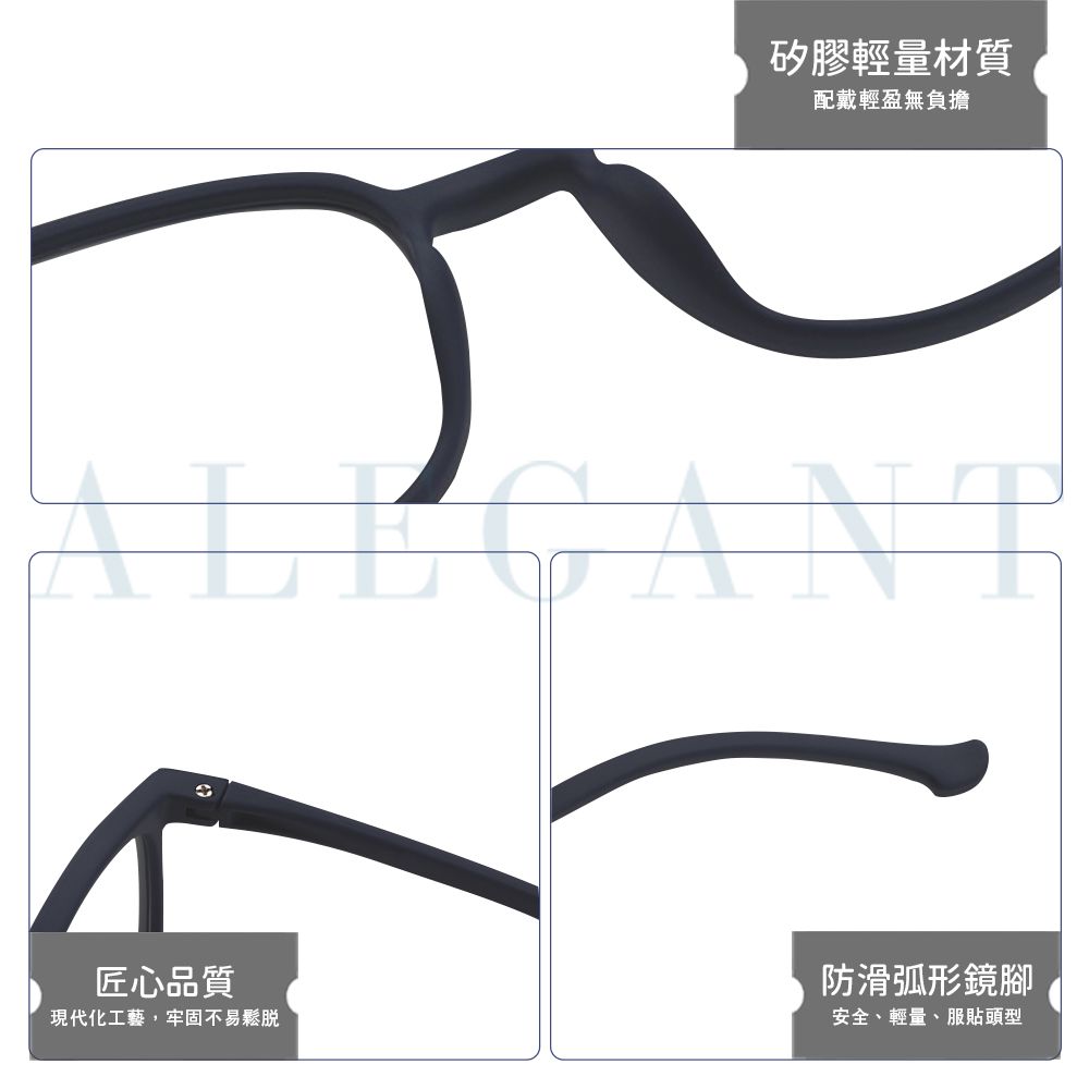 ALEGANT - 星空霧黑兒童專用輕量威靈頓矽膠彈性方框UV400濾藍光眼鏡