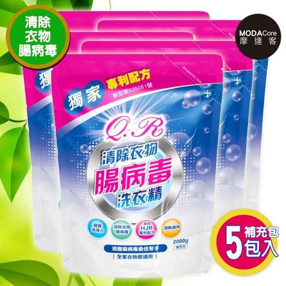 芊柔 - 清除腸病毒洗衣精補充包-2KG/袋*5入