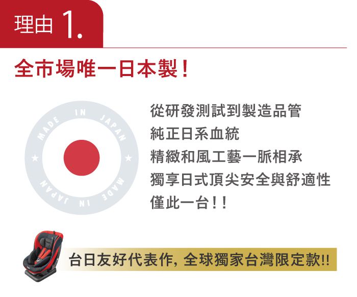 日本 Combi - 日本製 WEGO GRANDE 初生型(0~4歲汽車安全座椅)-騎士黑