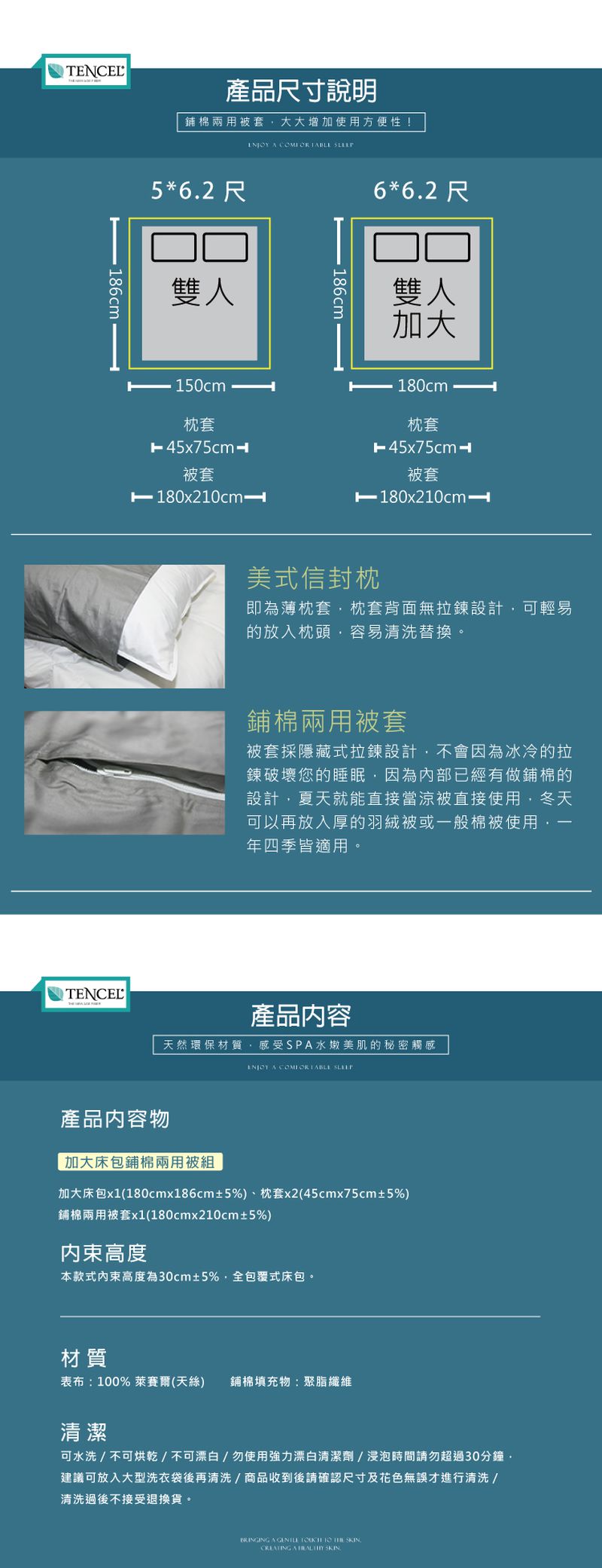 PureOne - 天絲系列．TENCEL寢具組-藍色迷情-加大四件式床包鋪棉被套組