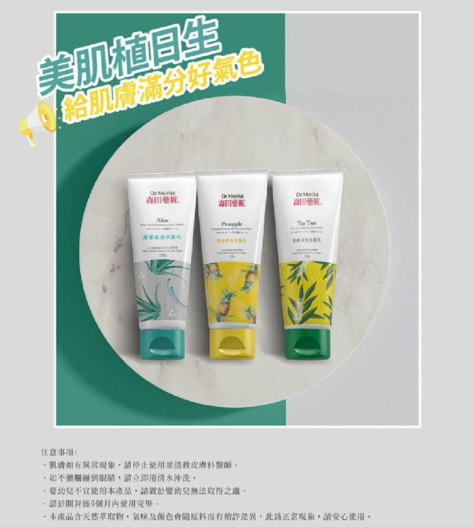 Dr.Morita 森田藥粧 - 蘆薈晶透洗面乳-120g