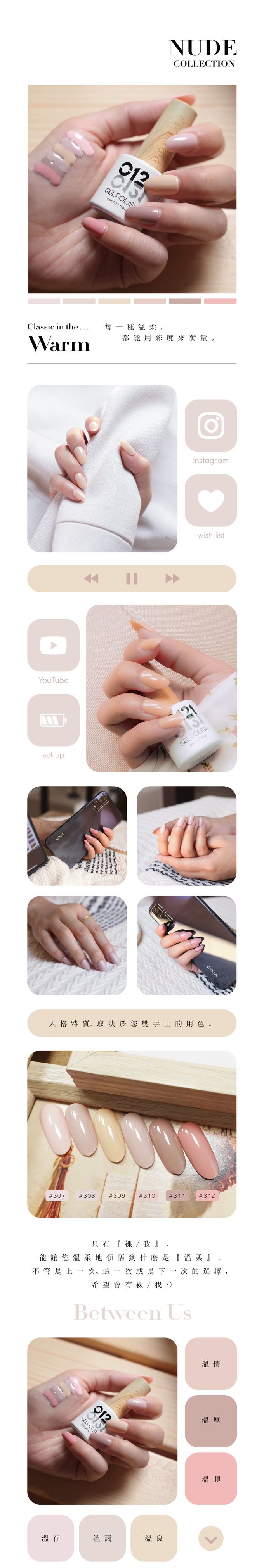 台灣 Cosplus 光妍 - 0121光撩甲油膠-裸色香檳 #307 #308 #309 #310 #311 #312-8ml