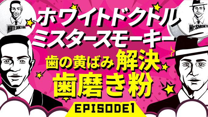 日本神戶製藥 - 丁子屋喜左衛門 強效潔牙粉-幾何圖騰(黑)