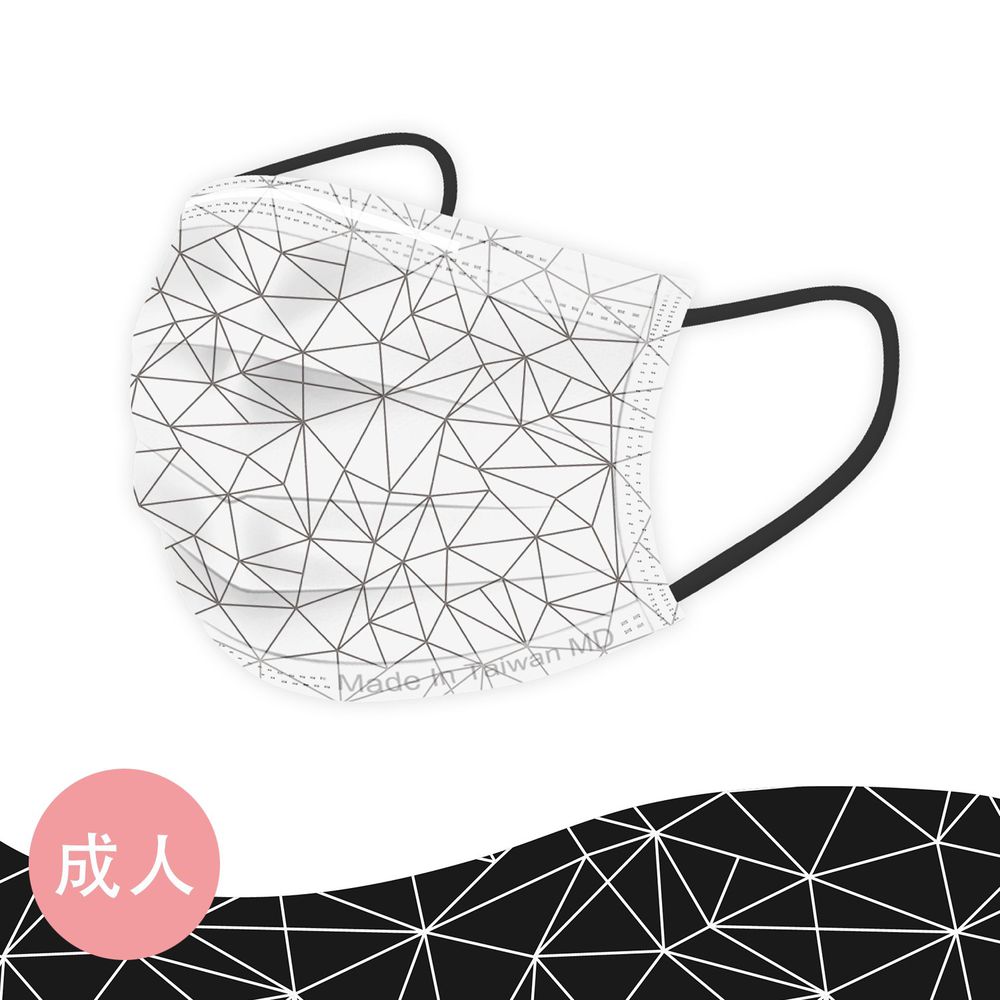 STYLISH 史戴利 - 時尚幾何系列-MIT&MD雙鋼印成人口罩-網狀-30入/盒