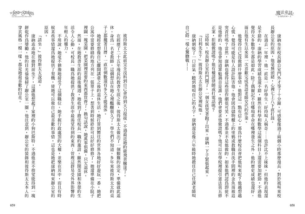 魔法童話2-復仇女巫(上下冊不分售)