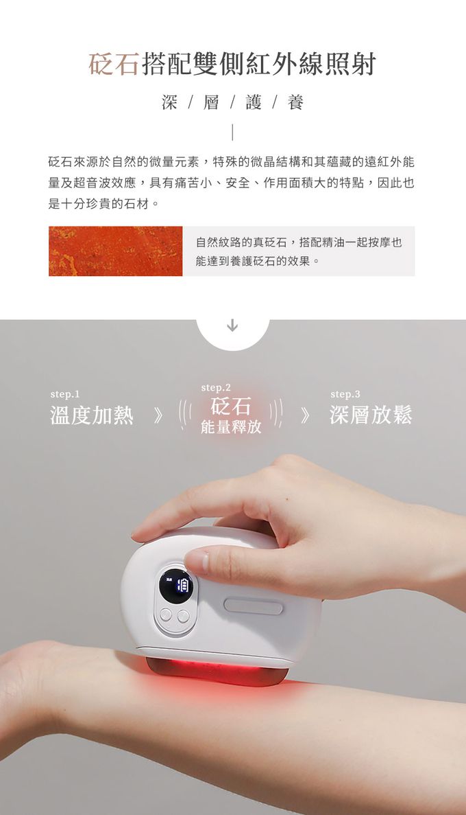 3ZeBra - deepinn 砭石溫感按摩儀/刮痧儀-白色