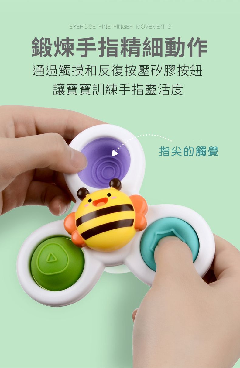 IngBaby - 花朵轉轉樂3入組 洗澡玩具