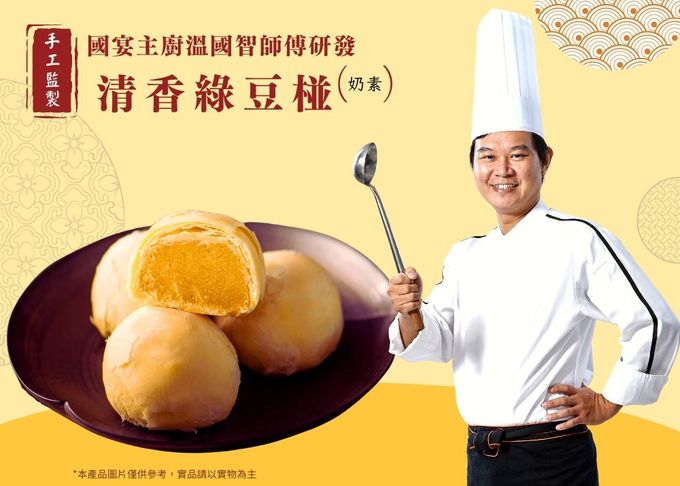 【國宴主廚温國智】 - 【溫國智主廚】手工綠豆碰禮盒組 (9/4當週出貨)-50gx9粒/盒