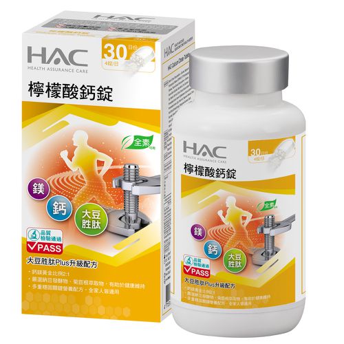 永信HAC - 檸檬酸鈣錠(120錠/瓶)