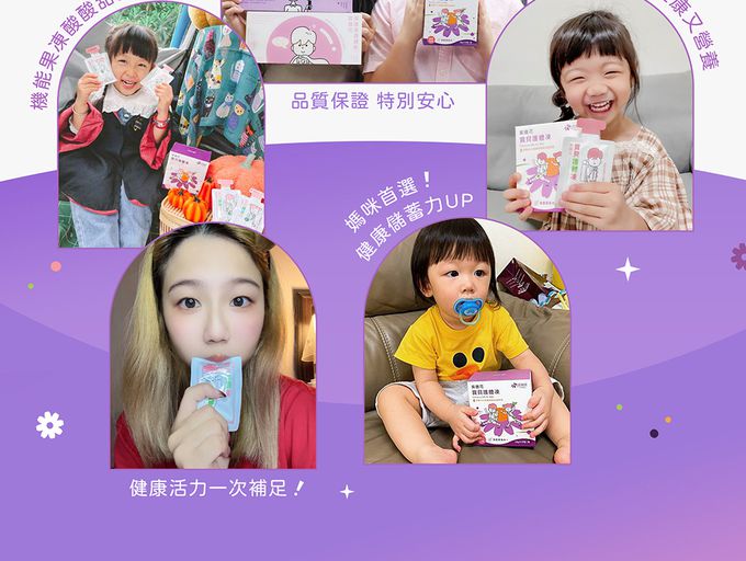 花賜康 - 紫錐花寶貝護體凍-15包/盒