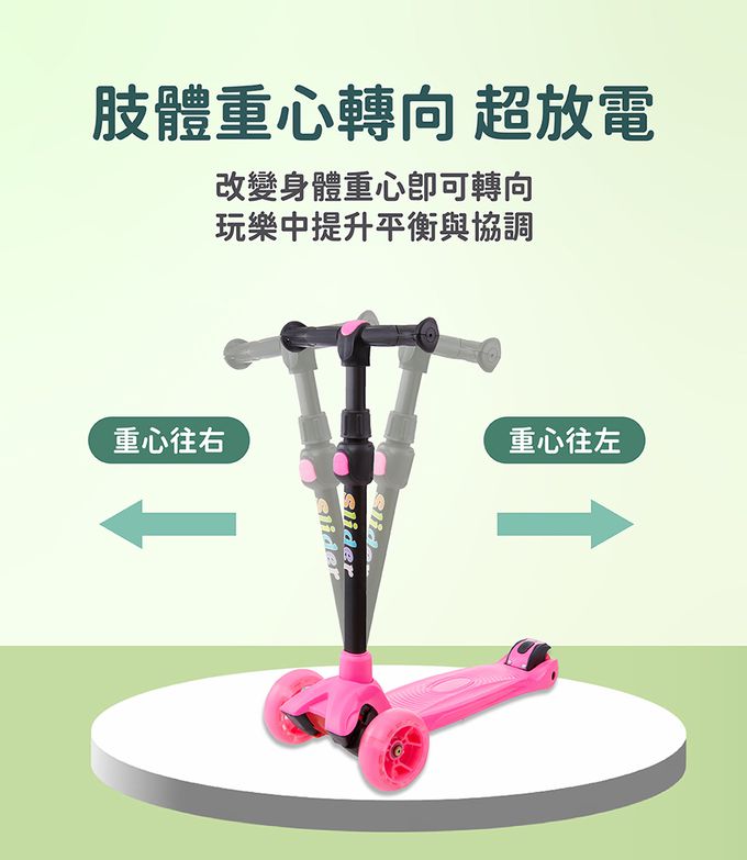 Slider 滑來滑趣 - 兒童滑板車 KS247-螢光粉