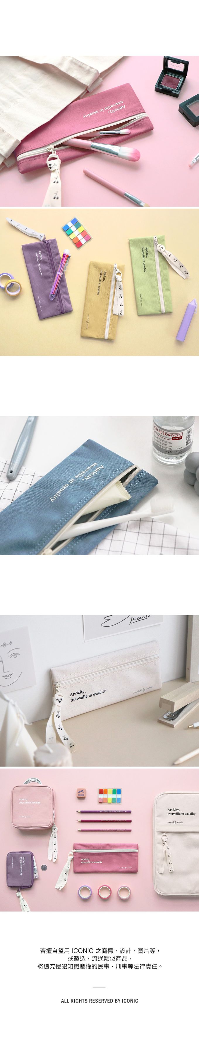 韓國 ICONIC - 韓國製簡約輕巧收納筆袋-芥黃 (20.5x9.5cm)