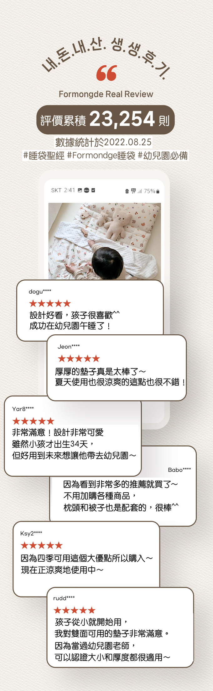 韓國 Formongde - 5cm厚墊雙面用睡袋/寢具(附收納袋)-*此花色售完不補-非洲草原