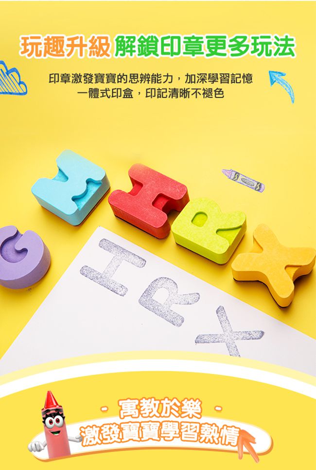 Crayola繪兒樂 - 早教創意啟蒙趣味蓋印塗鴉字母木拼圖-【獨家送】Crayola質感收納袋