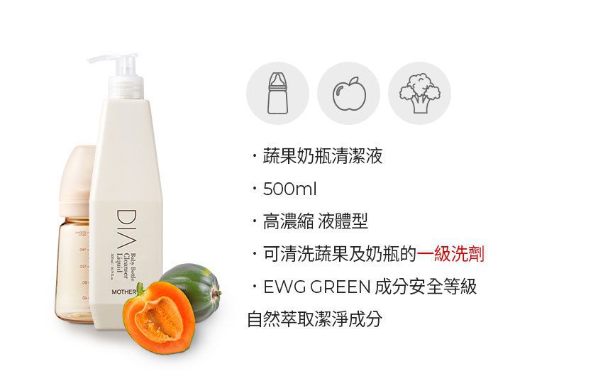 MOTHER-K - DIA 純粹蔬果奶瓶清潔液-500ML