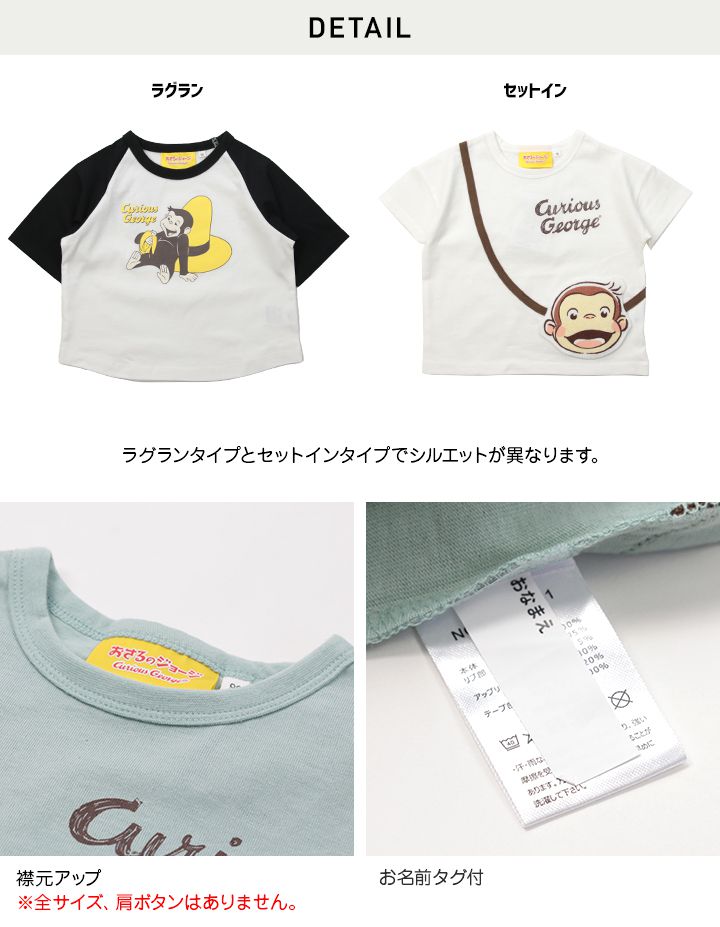 日本 Chil2 - 好奇猴聯名 印花短袖上衣-喬治笑臉-白