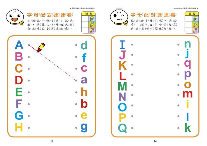 ABC-Food超人寶寶學前字母學習遊戲