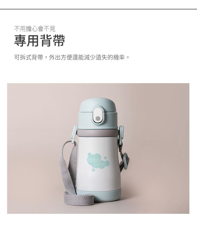 韓國 Beberiche - 360度導珠 不鏽鋼保溫吸管水杯-粉色