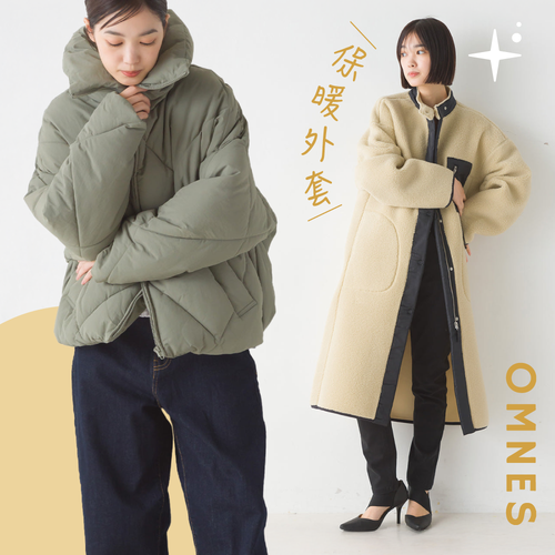 代購夯品【日本OMNES】羽絨外套/氣質風衣超低價 限時必搶！