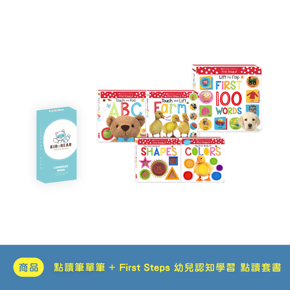 【媽咪愛獨家優惠組合】點讀筆單筆+First Steps 幼兒認知學習 點讀套書