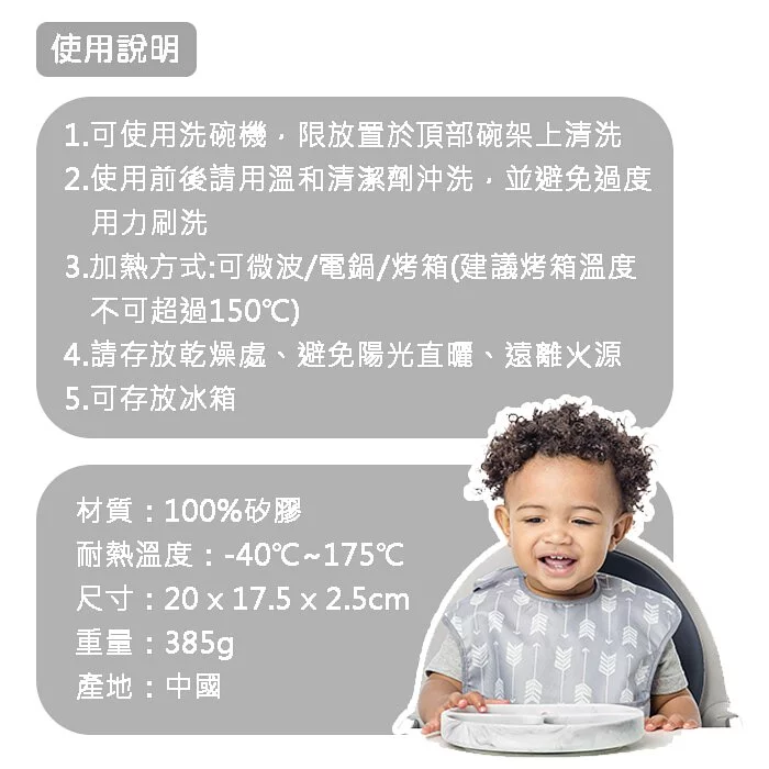 美國 Bumkins - 矽膠餐盤-香橙黃