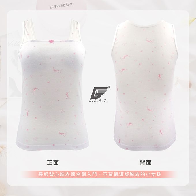 GIAT - 鯨魚印花成長型內衣-寬肩背心-粉色