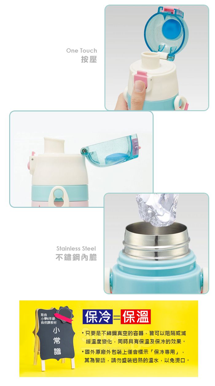 日本 SKATER - 兒童不鏽鋼直飲保溫水壺(470ml)-迪士尼公主Prom