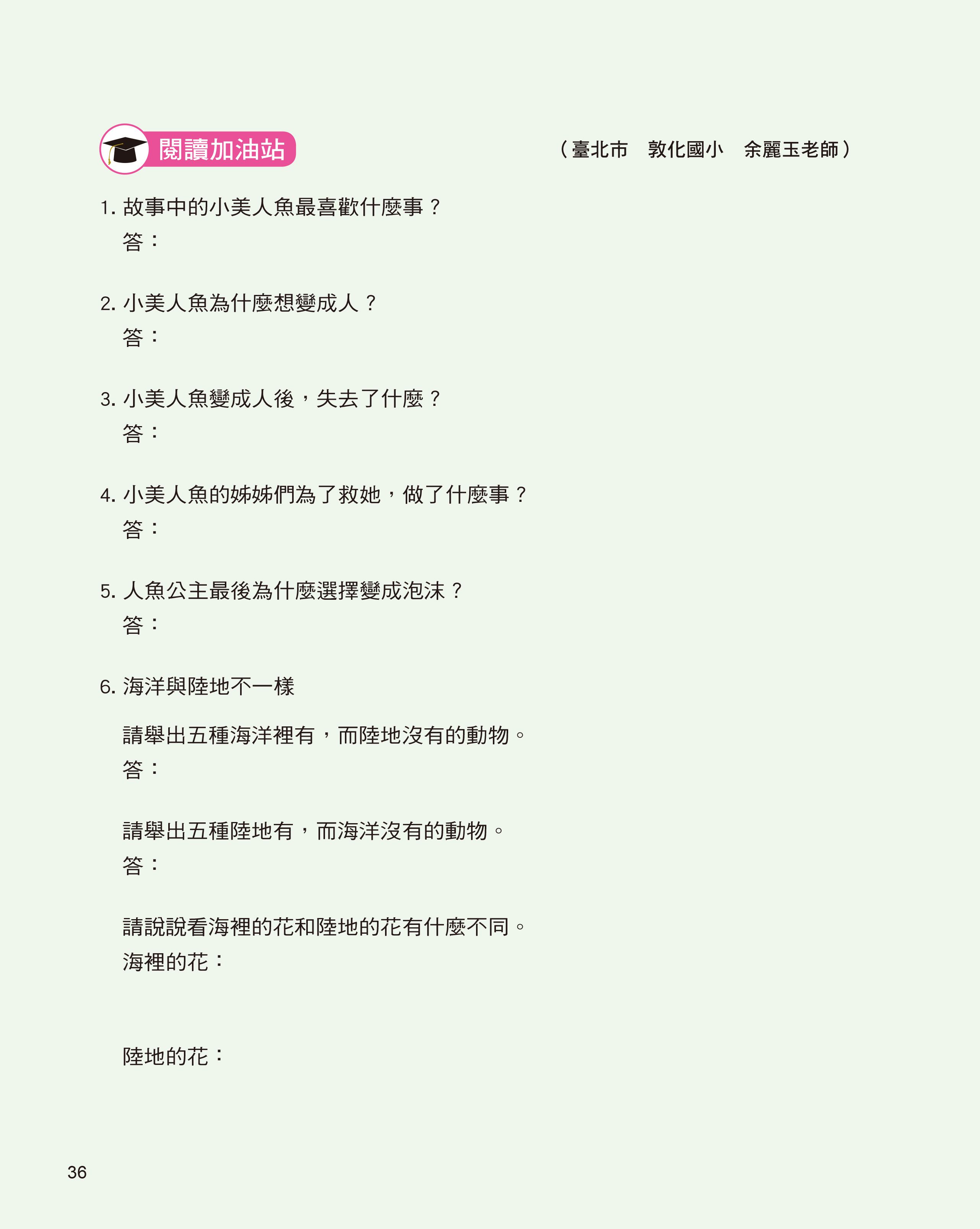 世界經典故事(3冊套組)(平裝)